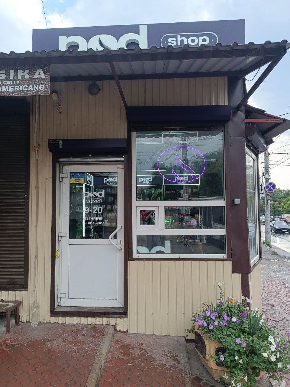 Чарівна 56