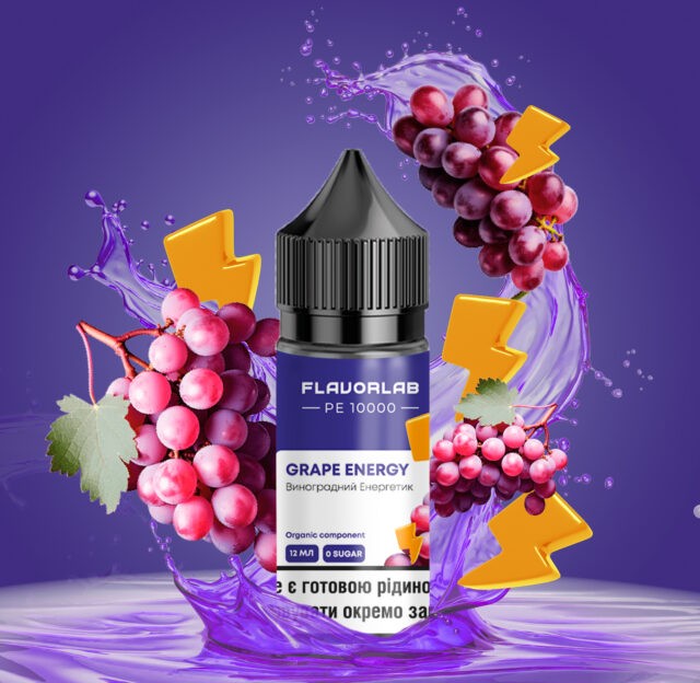 Ароматизатор PЕ 10000 Grape Energy 30 мл