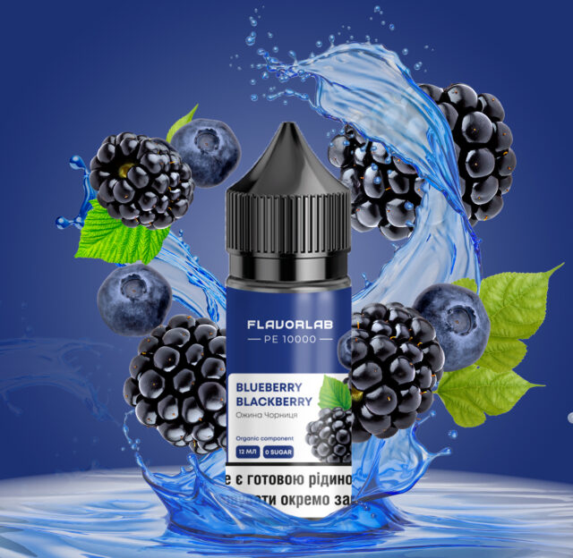 Ароматизатор PЕ 10000 Blueberry Blackberry 30 мл